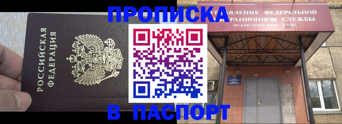 временная регистрация для всех в Ликино-Дулёво