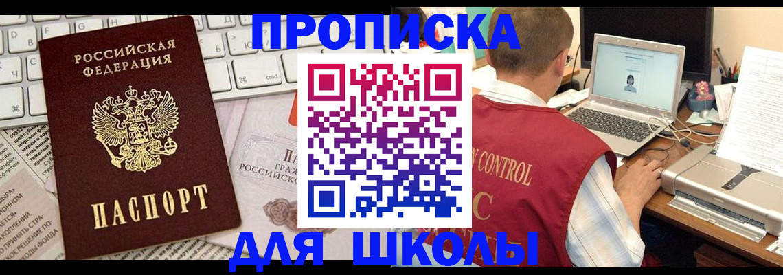 прописка паспорт в Ликино-Дулёво
