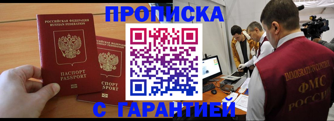 временная регистрация для школы в Ликино-Дулёво