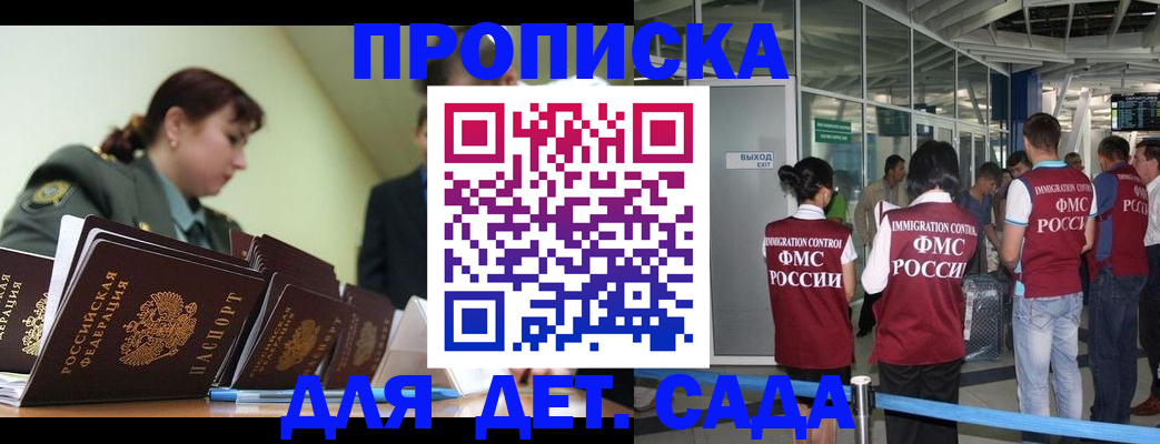 регистрация в Ликино-Дулёво