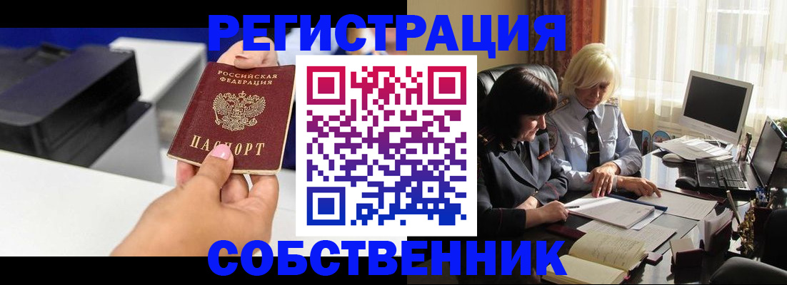 временная регистрация купить в Ликино-Дулёво