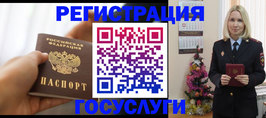 временная регистрация адрес в Ликино-Дулёво