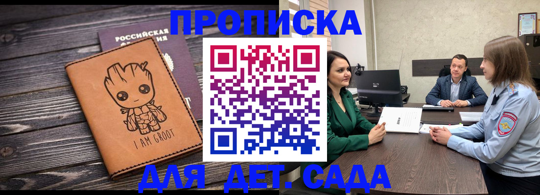 временная прописка в Ликино-Дулёво