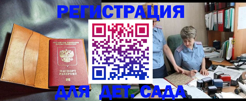 прописка штамп в Ликино-Дулёво