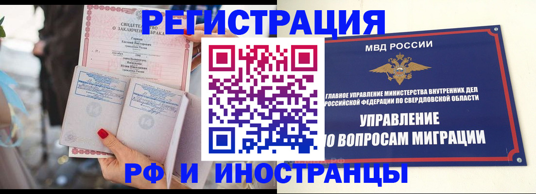 регистрация в Ликино-Дулёво